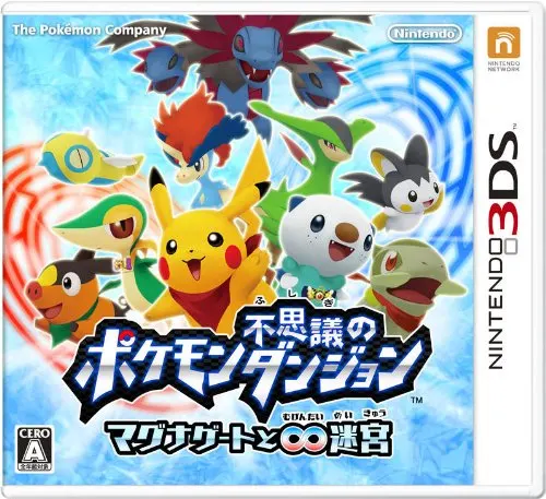 Pokemon no Fushigi no Dungeon Magnagate to Mugendai no Meikyuu