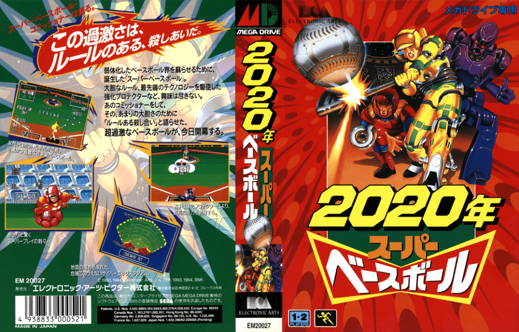 Super Baseball 2020