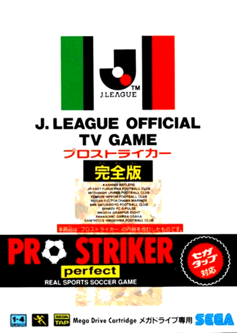 J League Pro Striker Perfect