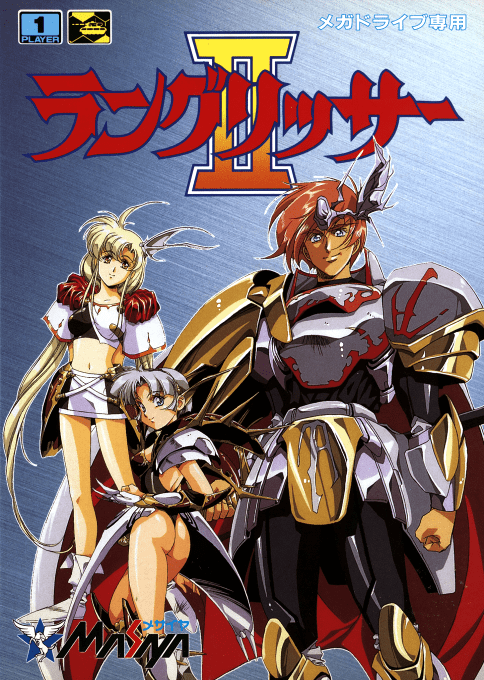 Langrisser II Japan