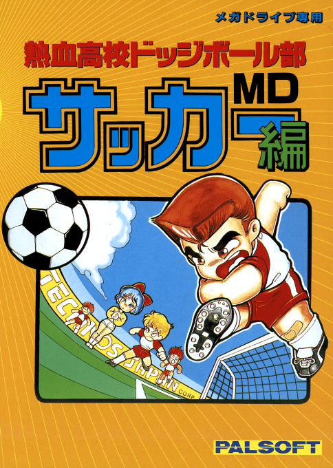 Nekketsu Koukou Dodgeball Bu Soccer Hen MD