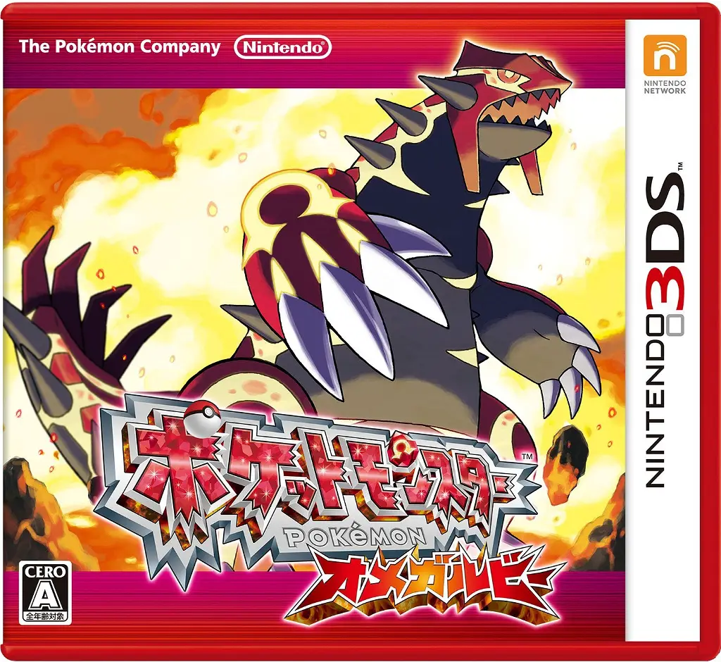 Pokemon Omega Ruby Japan