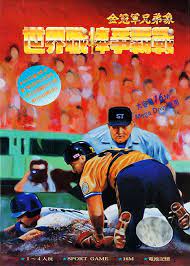 Shi Jie Zhi Bang Zheng Ba Zhan World Pro Baseball 94