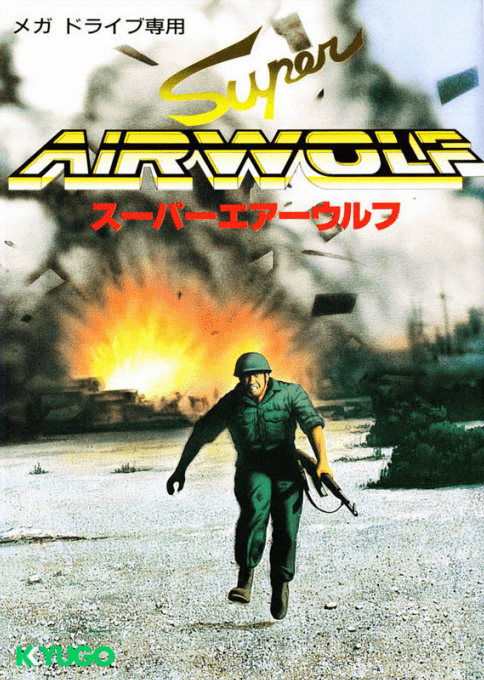 Super Airwolf