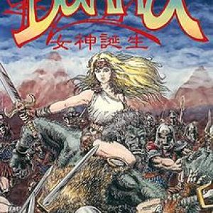 Dahna_Megami_Tanjō_(box_art)