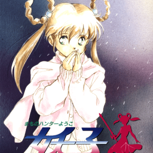 Mamono Hunter Youko Dai 7 no Keishou Japan