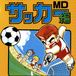 Nekketsu Koukou Dodgeball Bu Soccer Hen MD