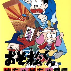 Osomatsu-kun Hachamecha Gekijou (Japan)