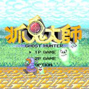 Zhuo Gui Da Shi Ghost Hunter